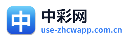 中彩网